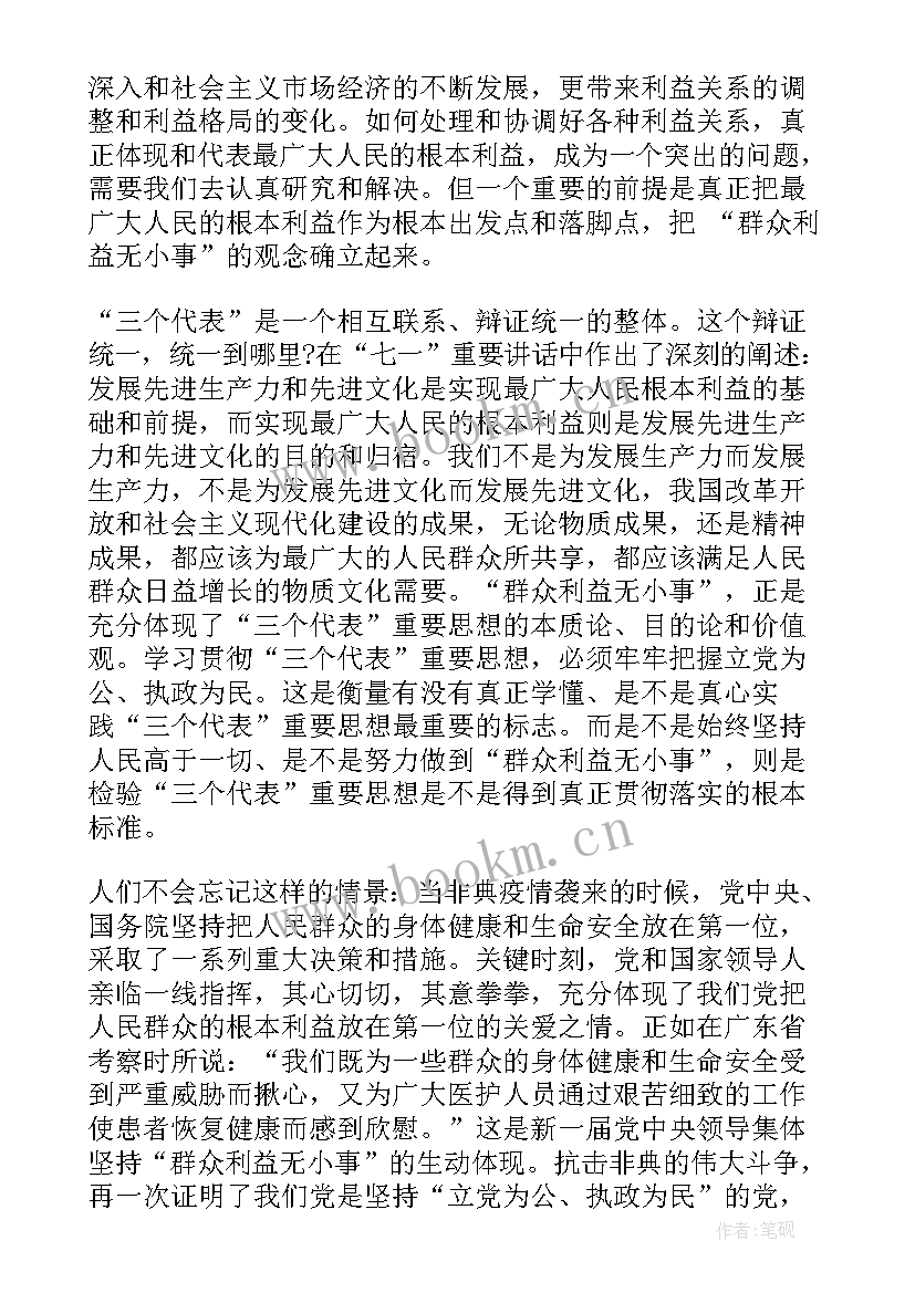 入党积极分子思想汇报文(通用8篇)