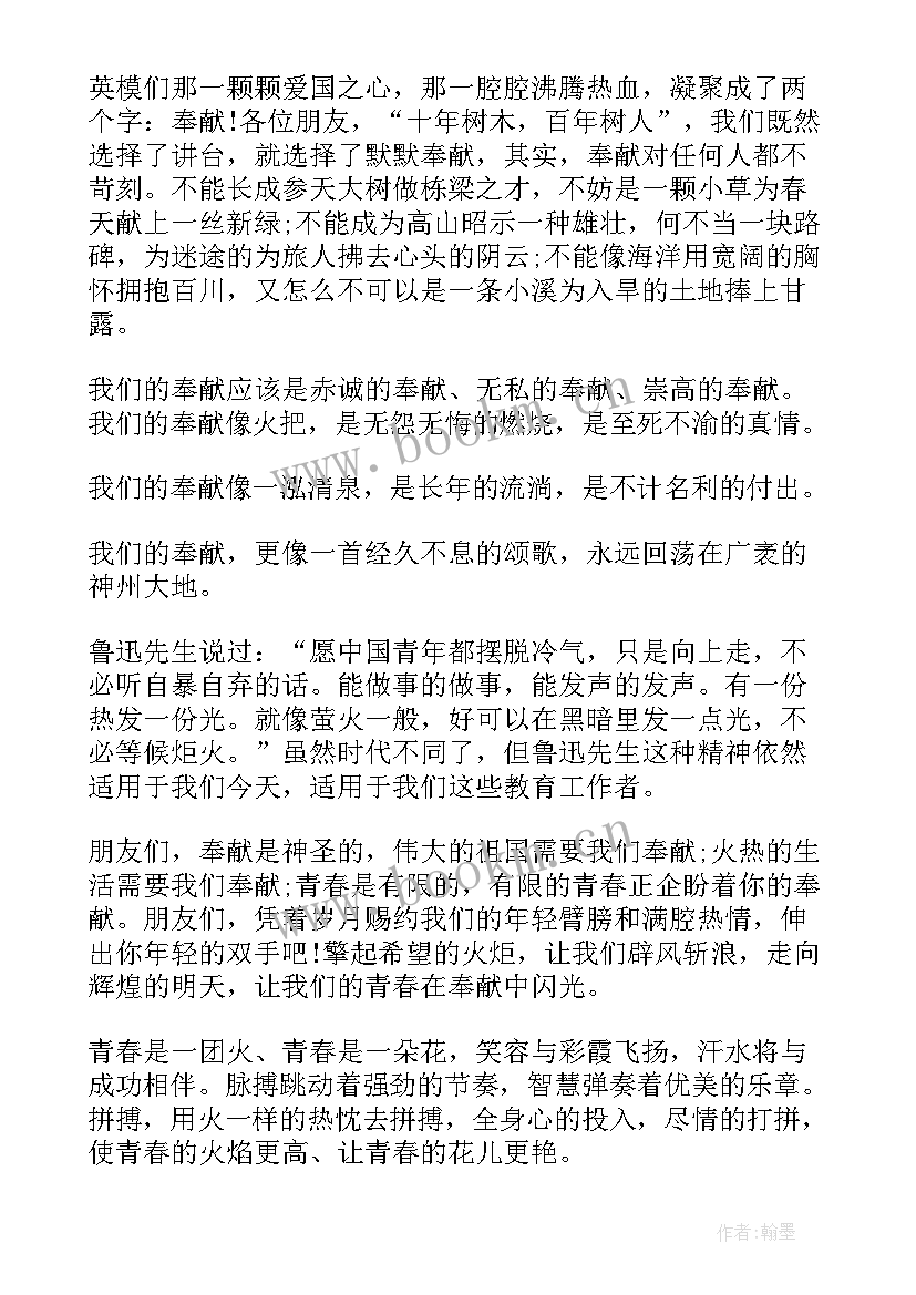 2023年青春榜样字 月思想汇报学习雷锋好榜样(汇总5篇)