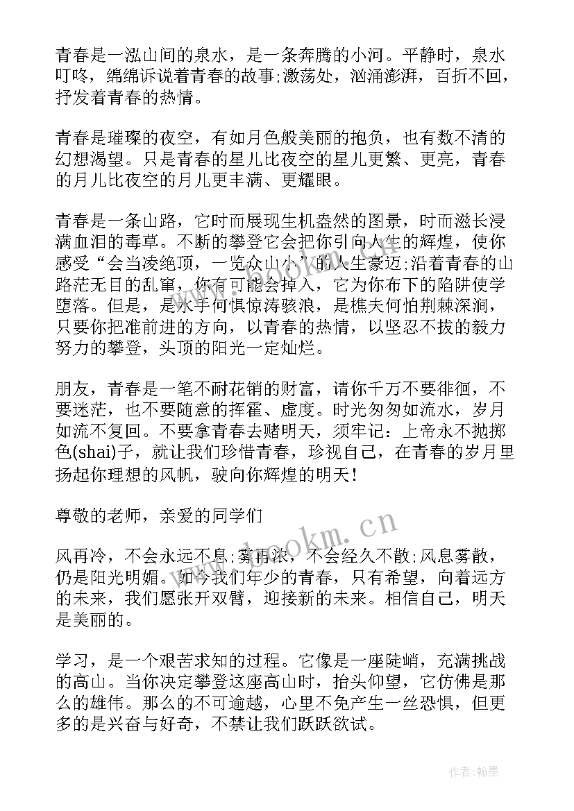 2023年青春榜样字 月思想汇报学习雷锋好榜样(汇总5篇)