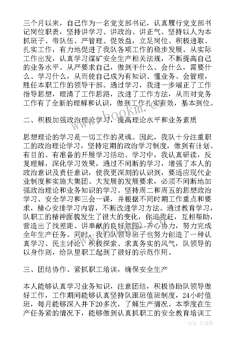 最新干部思想汇报(实用6篇)