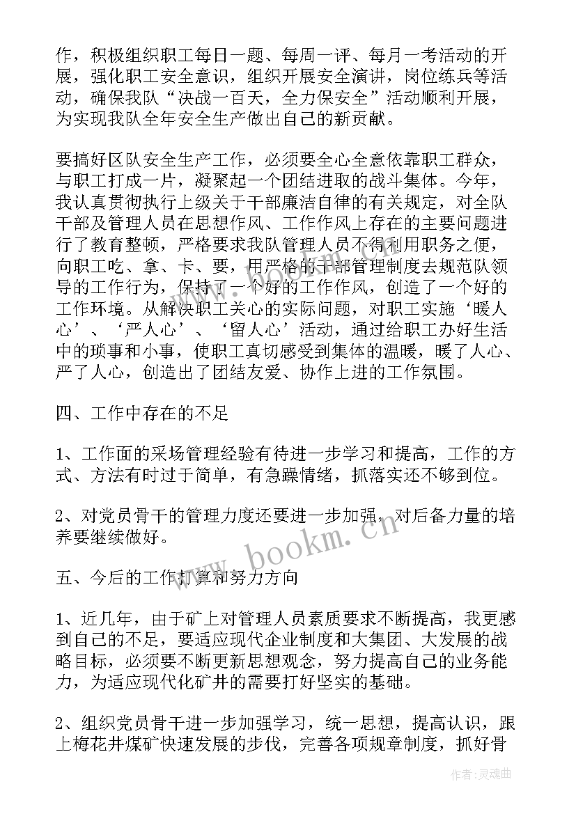 最新干部思想汇报(实用6篇)