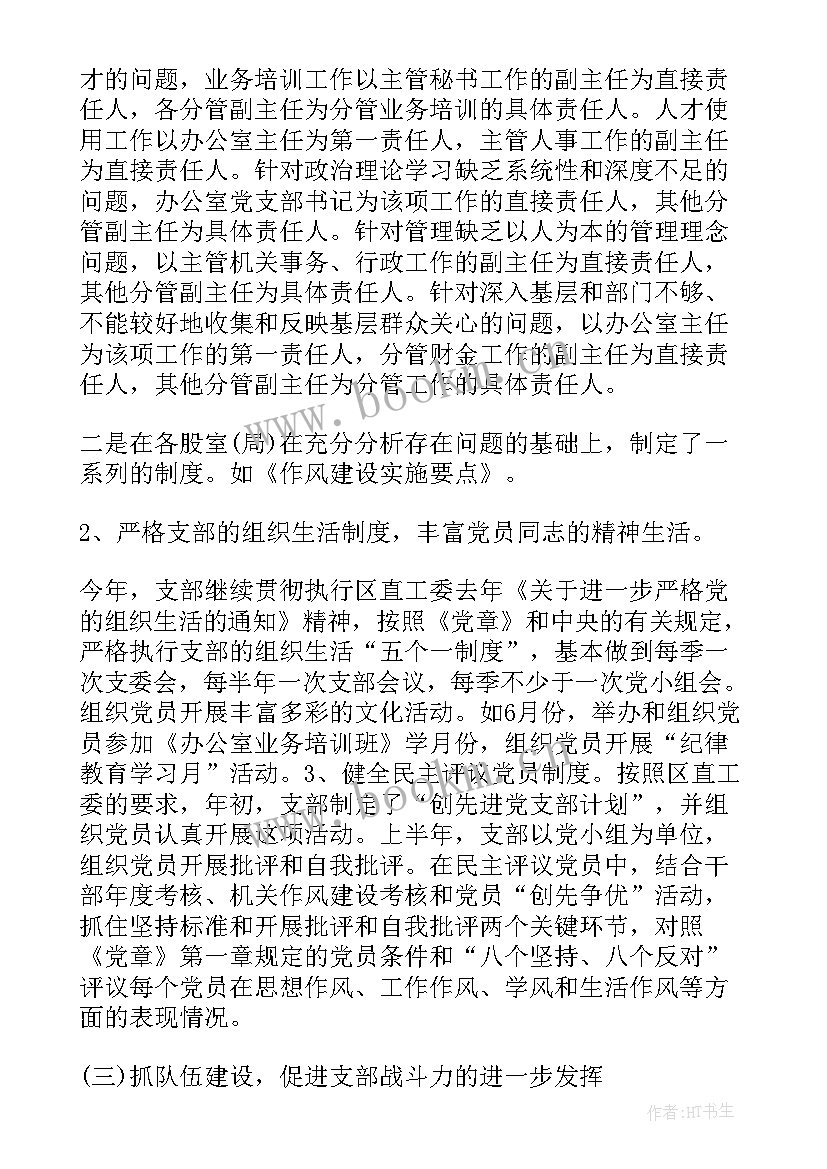 2023年思想汇报党小组长意见 党小组对教师评价意见(精选8篇)