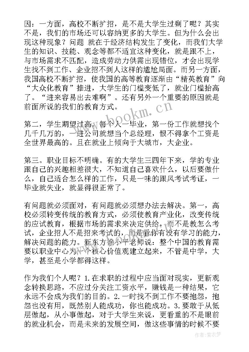 最新思想汇报入党动机 入党动机思想汇报(优质7篇)