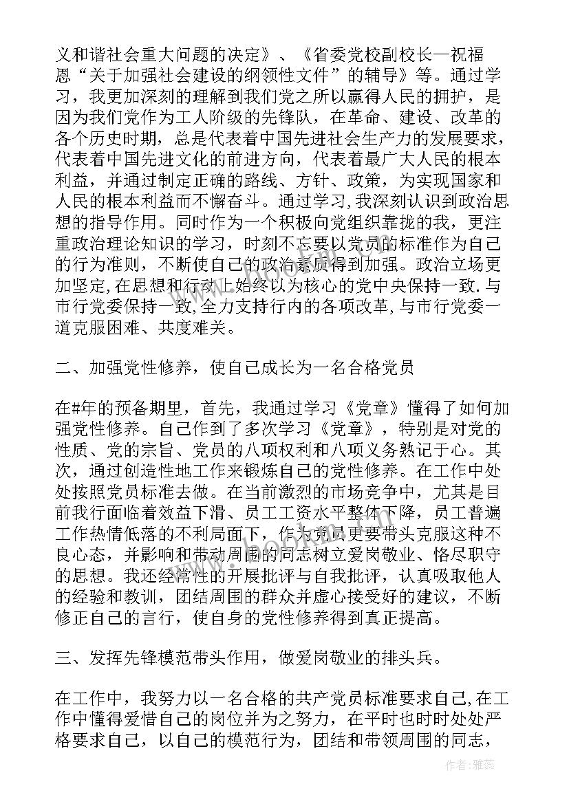 思想汇报自我反思(实用5篇)