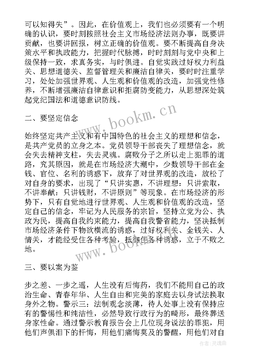 2023年杜绝打骂体罚思想汇报部队(精选5篇)