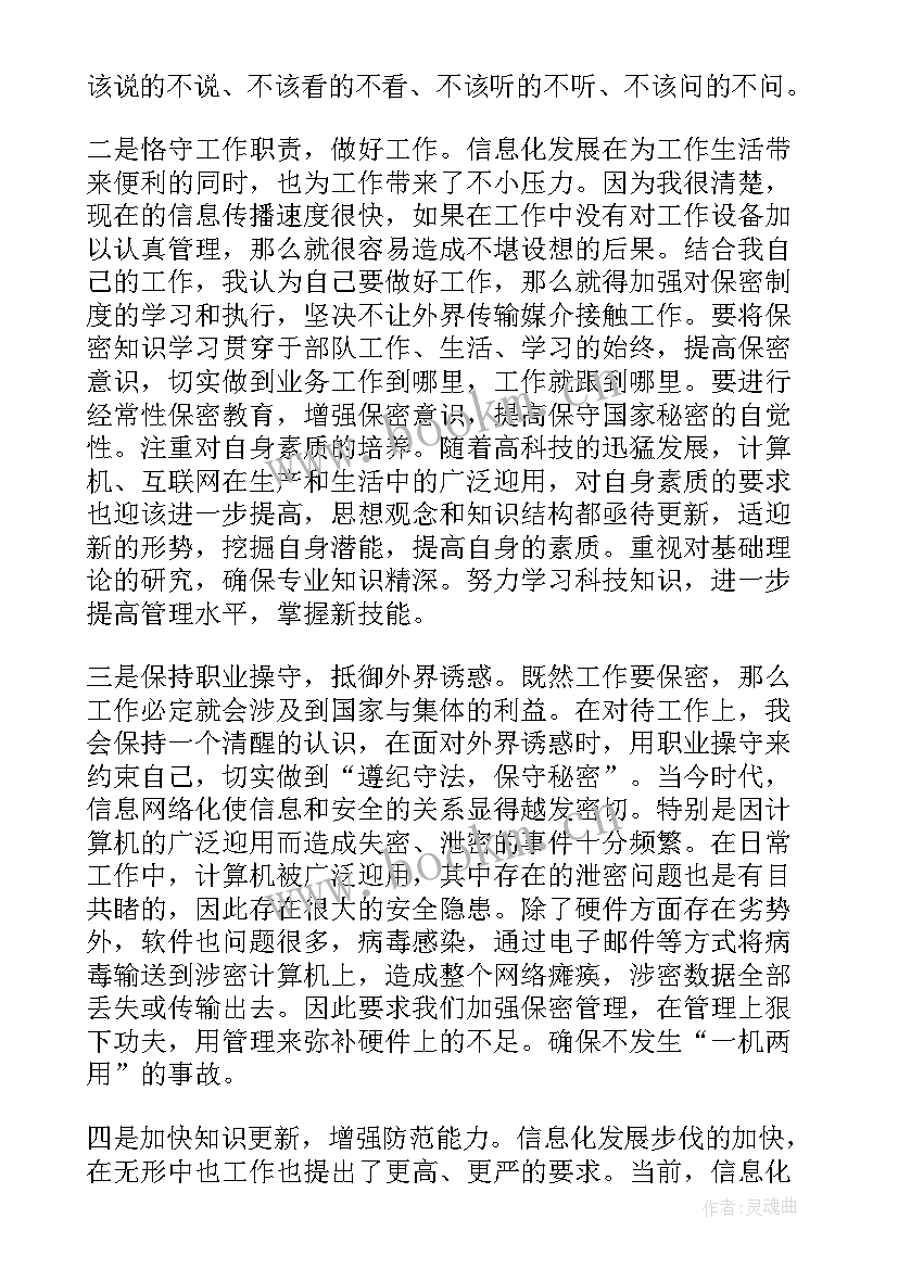 2023年杜绝打骂体罚思想汇报部队(精选5篇)