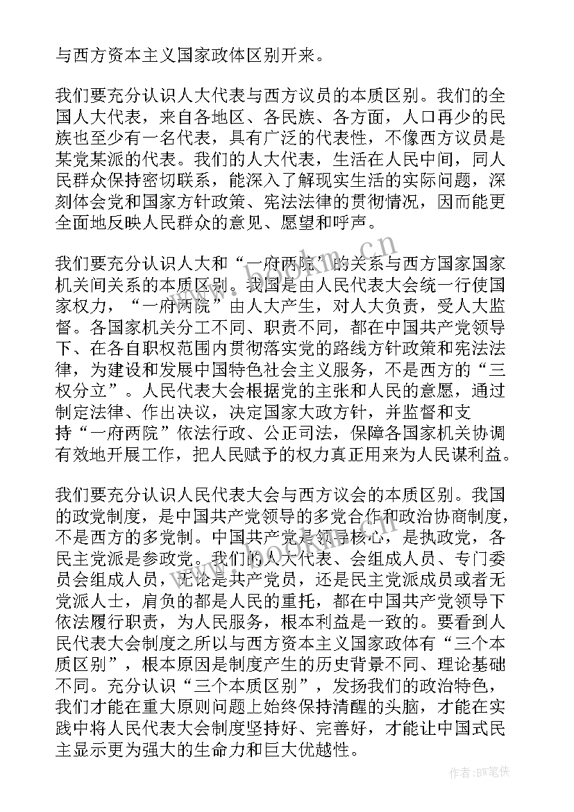 最新指导思想总结 党的指导思想思想汇报(汇总8篇)