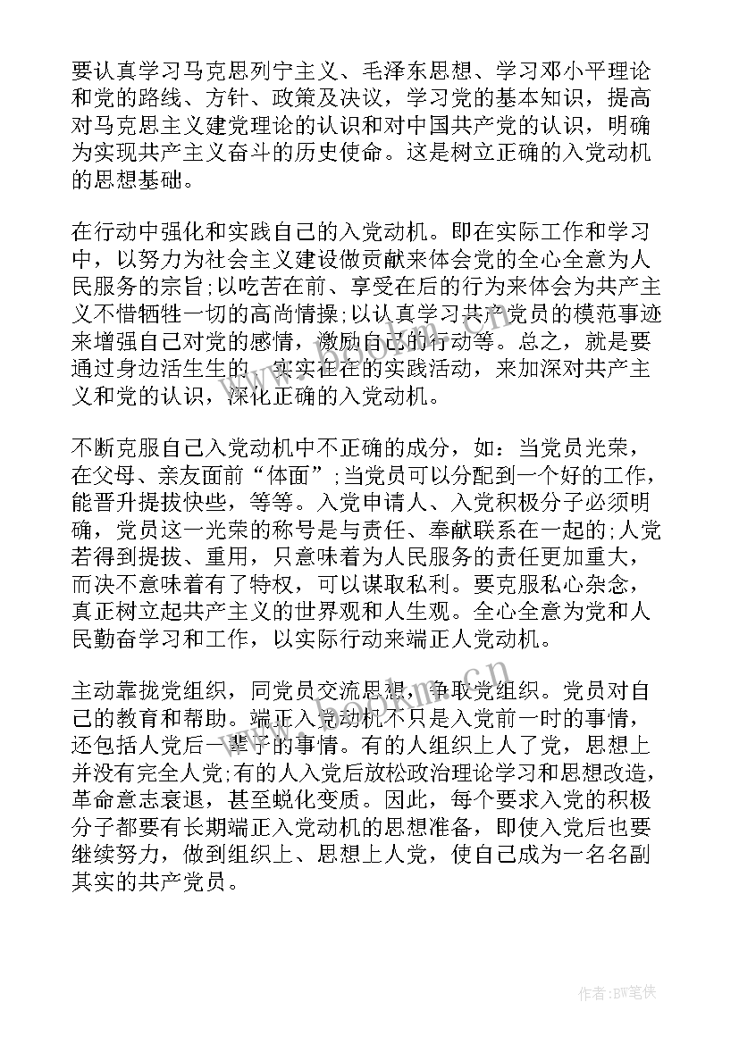 最新指导思想总结 党的指导思想思想汇报(汇总8篇)