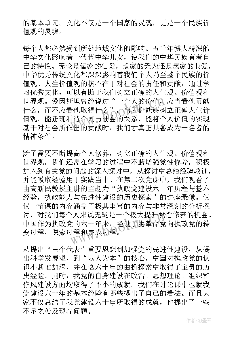 入党申请思想汇报 入党申请人思想汇报(优质5篇)