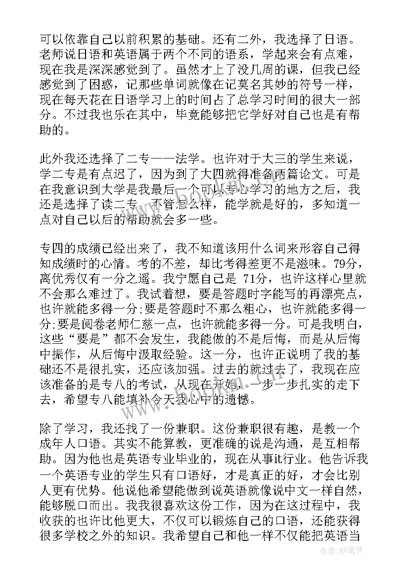 思想汇报四月份大学生(通用8篇)