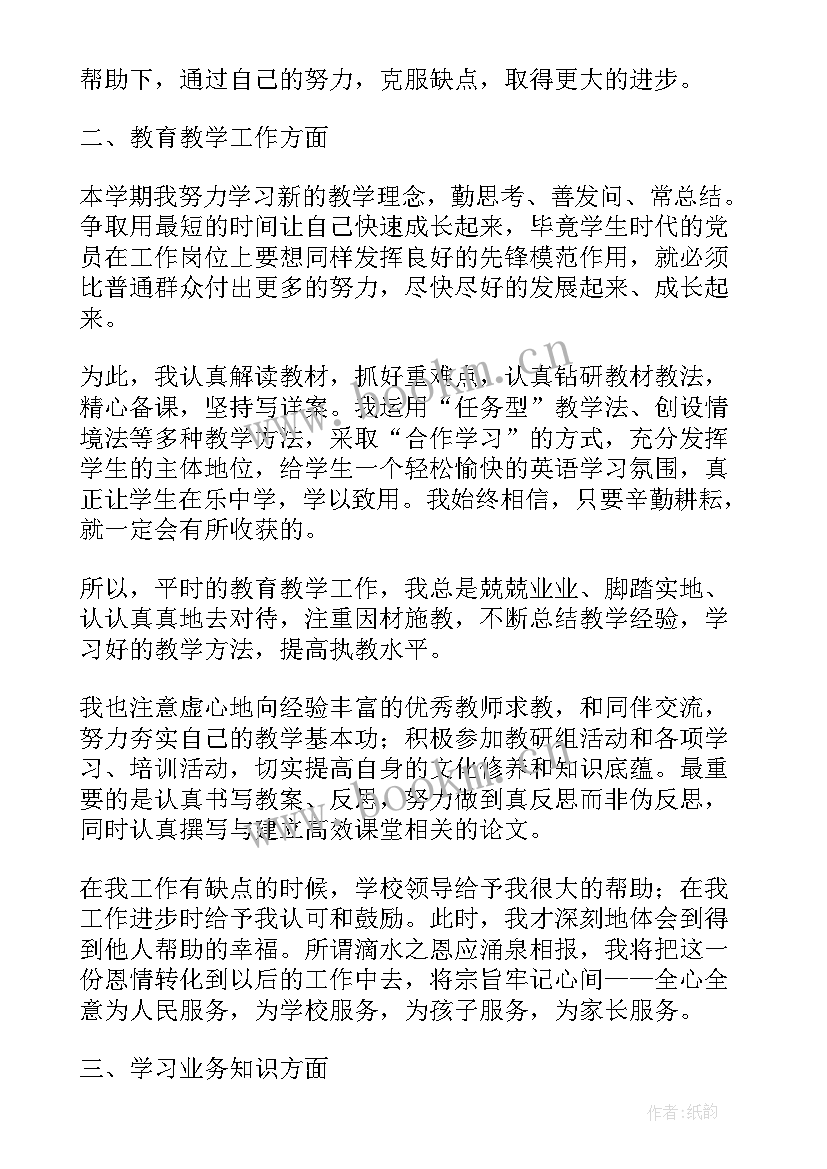 最新打扫卫生的思想汇报(通用7篇)