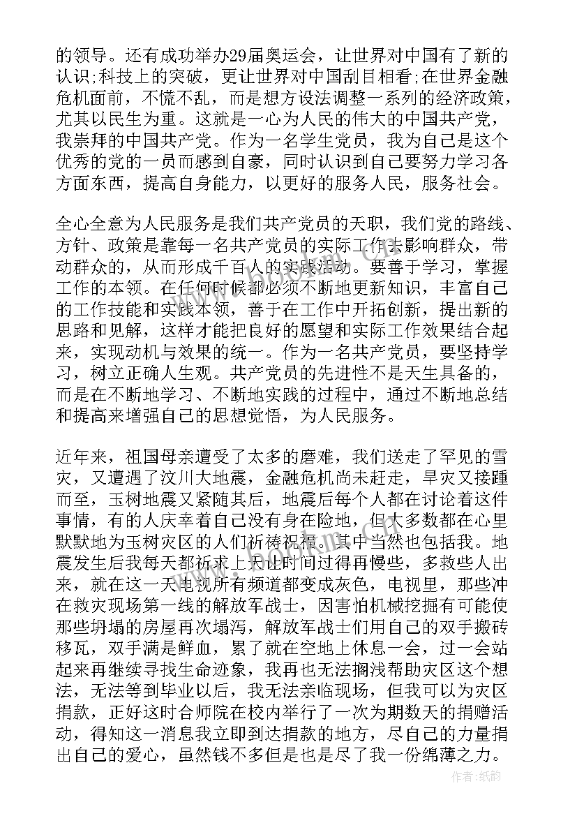 最新打扫卫生的思想汇报(通用7篇)