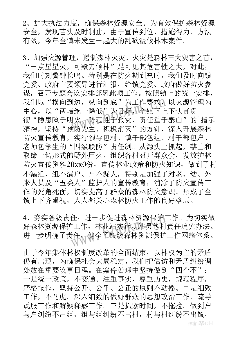 2023年林业工作年度工作总结(大全10篇)