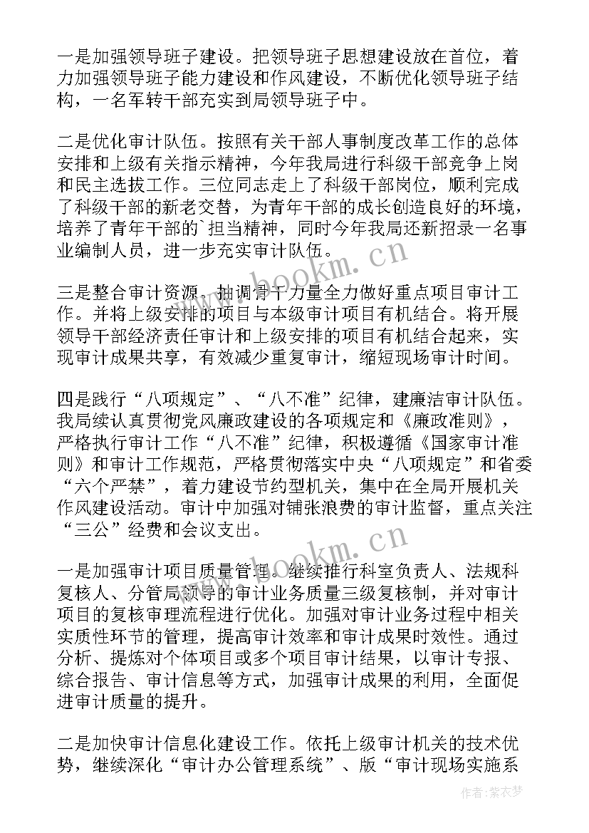 最新资金预测工作总结 资金监管工作总结(模板9篇)