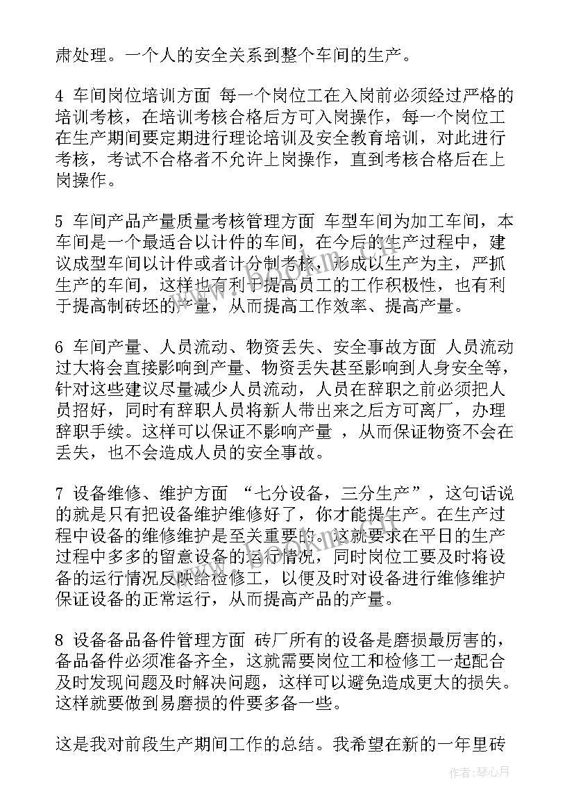 年度工作简报(实用9篇)