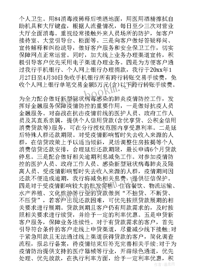 2023年防疫工作汇报总结 防疫物资工作总结(大全5篇)