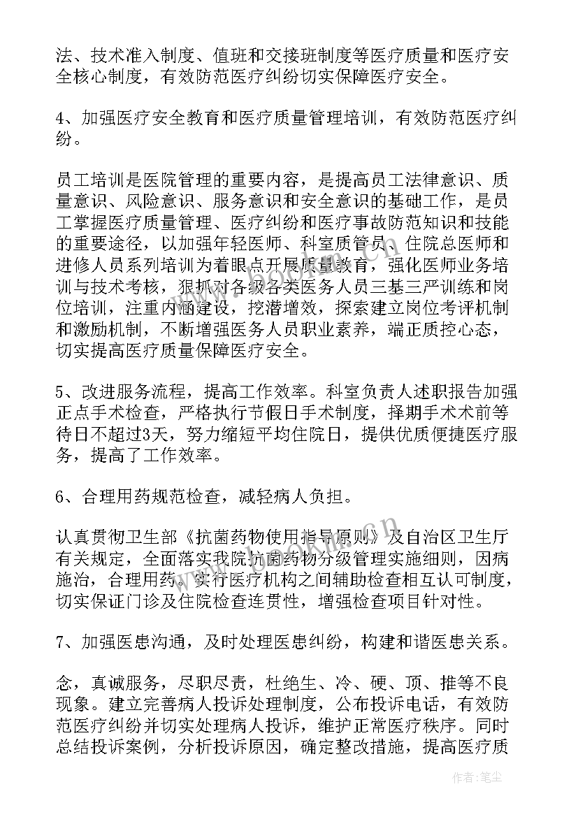 最新理疗室工作总结(通用5篇)