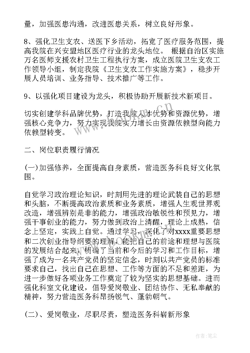 最新理疗室工作总结(通用5篇)