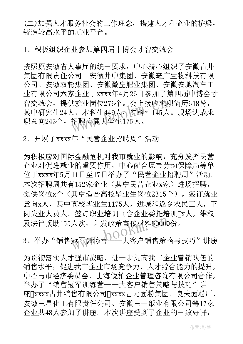 最新机房半年工作总结 校机房工作总结(汇总6篇)