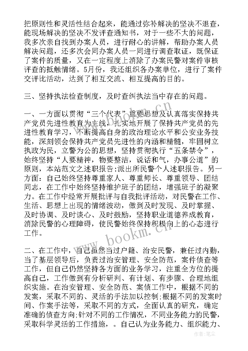 2023年户籍人口统计工作总结 户籍窗口工作总结(模板6篇)