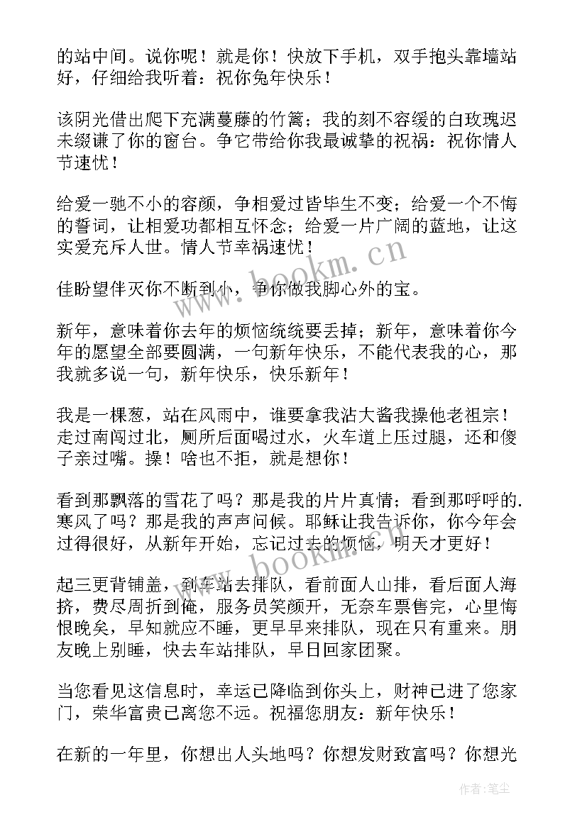 2023年年终工作总结搞笑(汇总5篇)