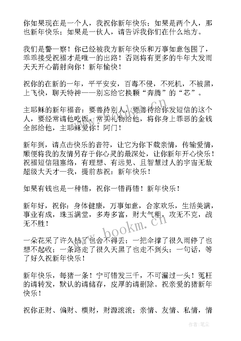 2023年年终工作总结搞笑(汇总5篇)