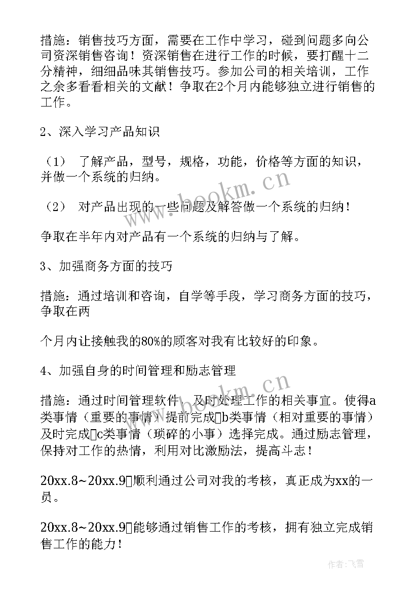 牧原月度总结 月度工作总结(通用7篇)