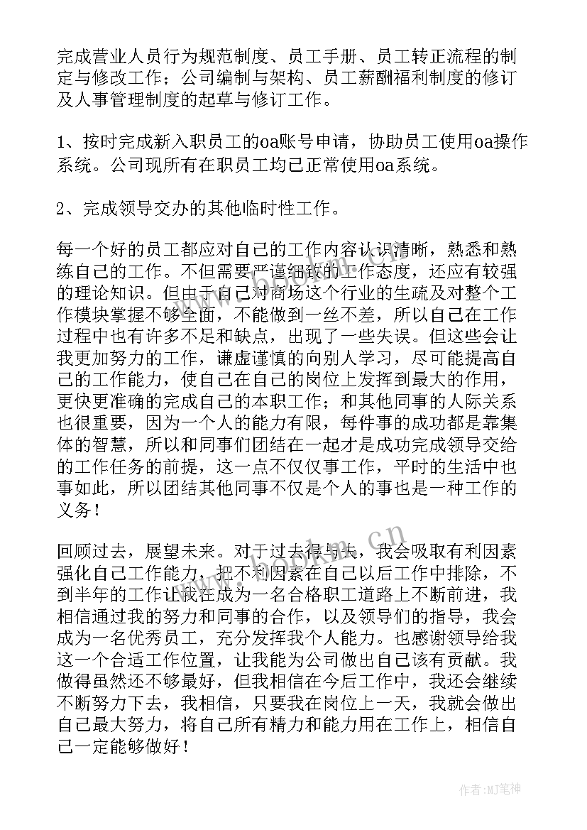 2023年薪酬工作汇报(模板10篇)