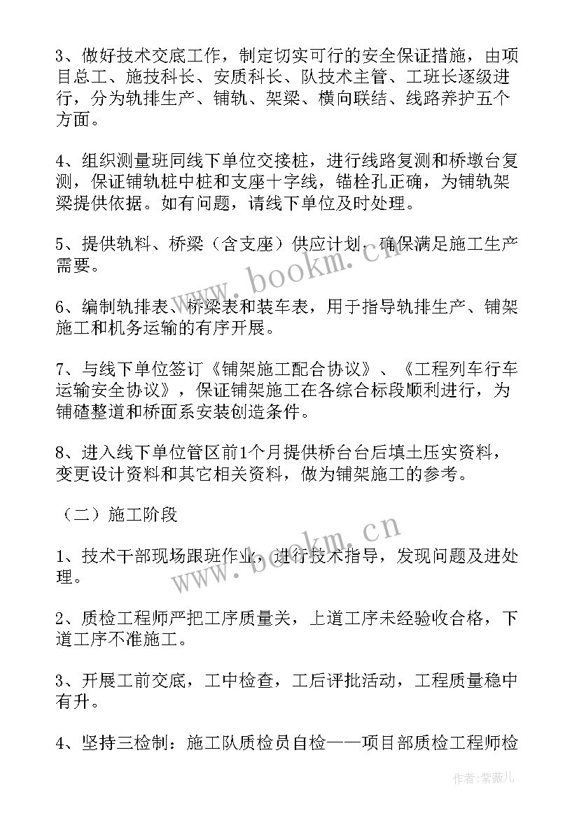 铁路工程局工作总结 铁路工作总结(模板7篇)