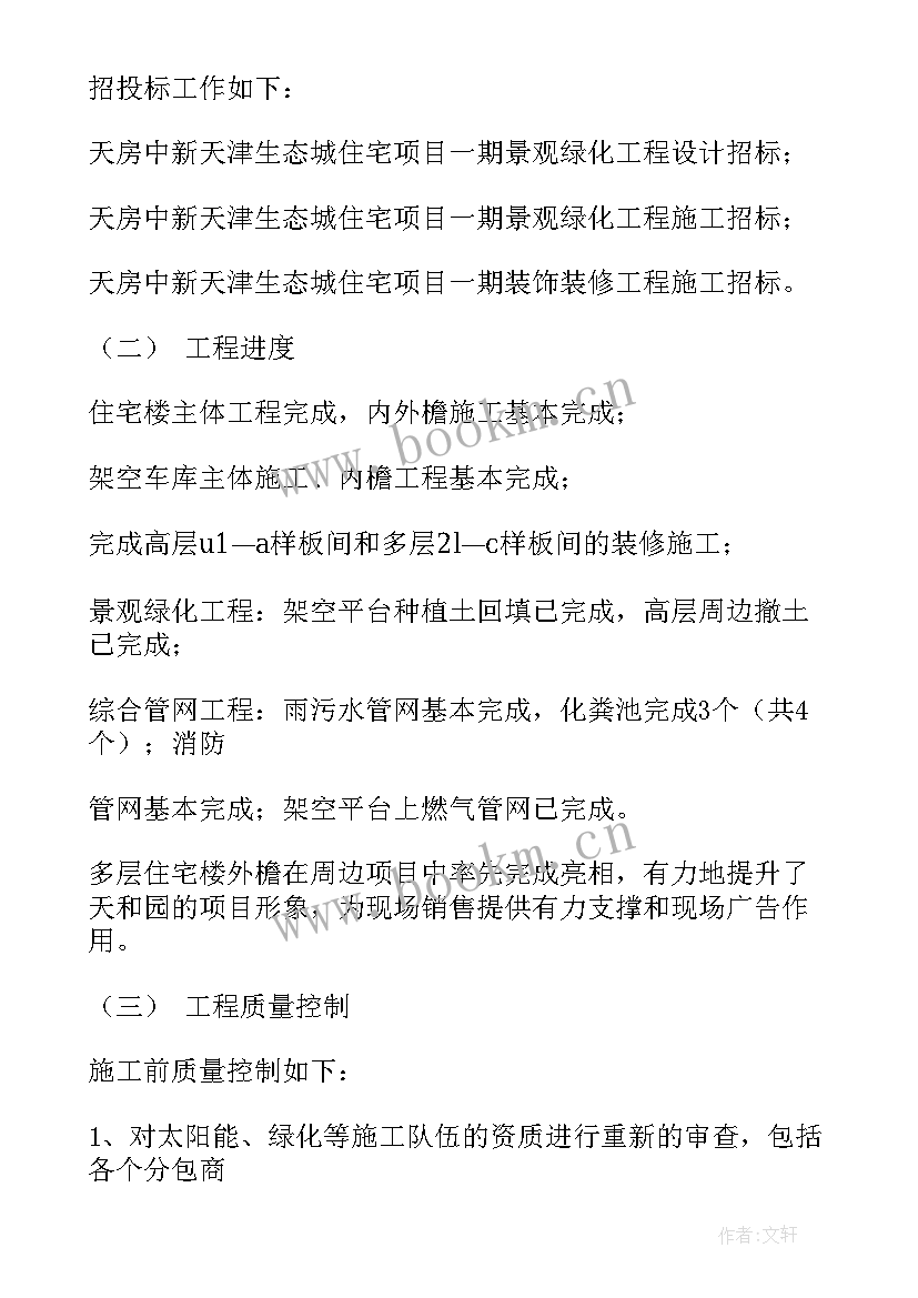 班级工作总结(模板7篇)