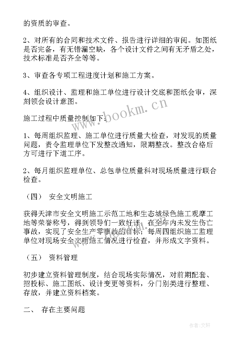 班级工作总结(模板7篇)