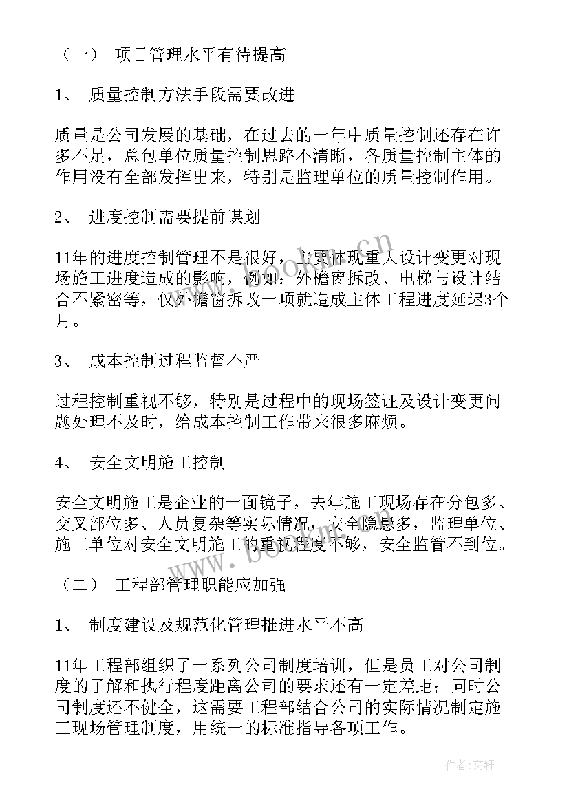 班级工作总结(模板7篇)