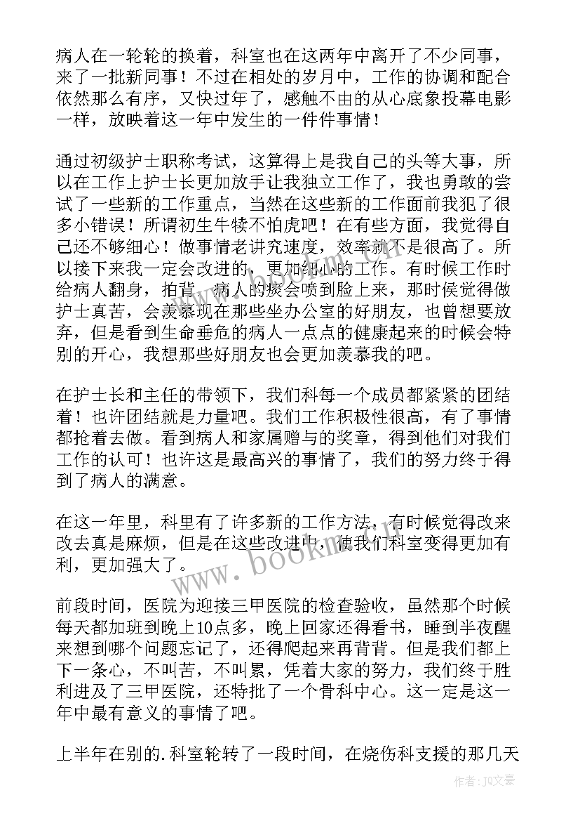 最新简单护士工作总结 护士工作总结(优秀5篇)