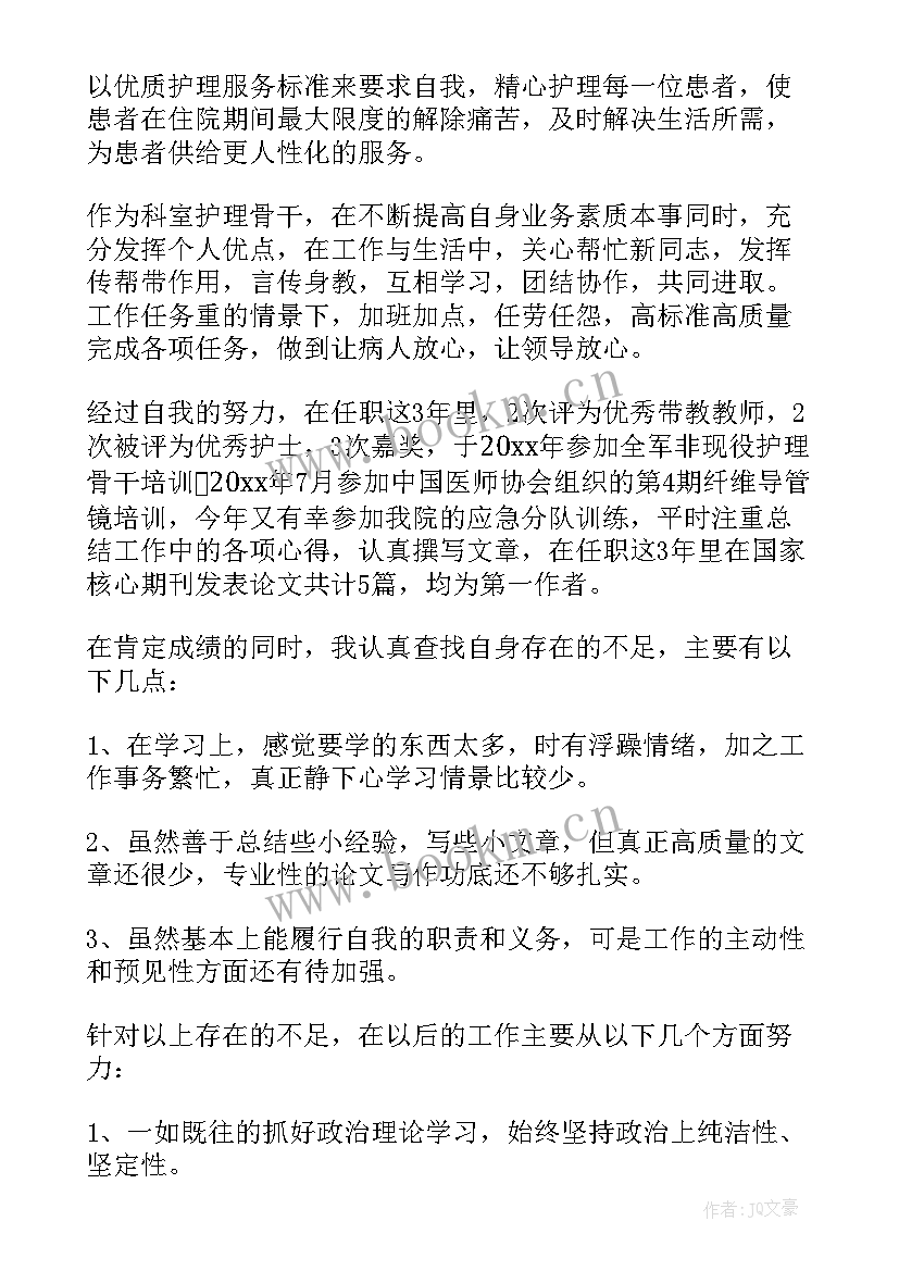 最新简单护士工作总结 护士工作总结(优秀5篇)