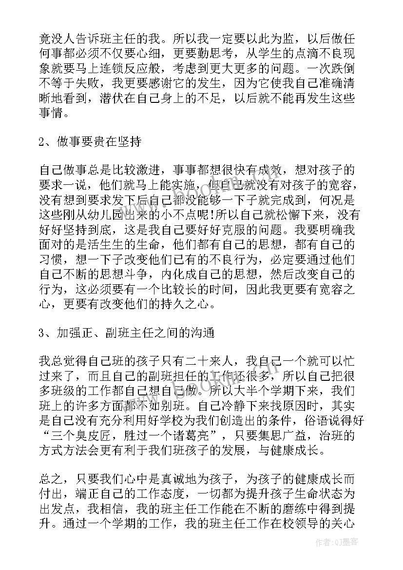 2023年模特上班工作总结(实用6篇)