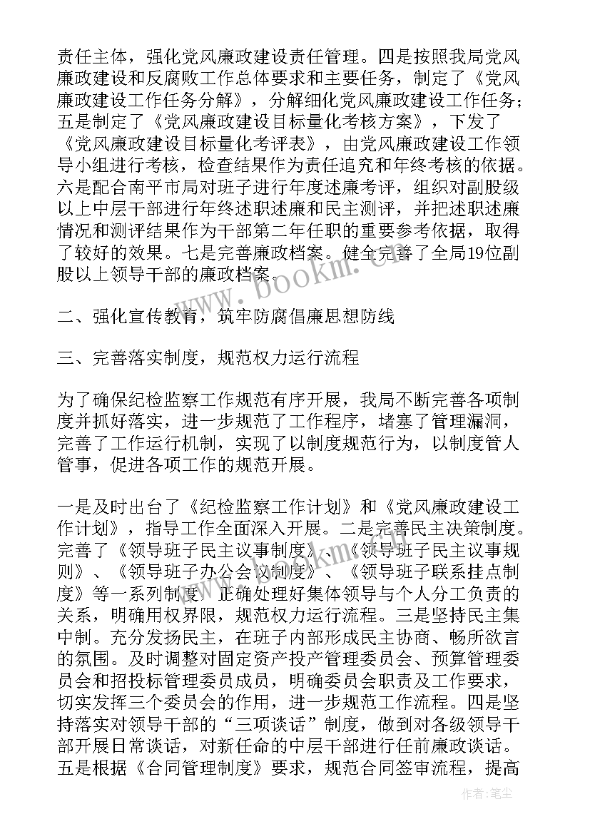 线索核查工作总结报告 干部档案核查工作总结(模板5篇)