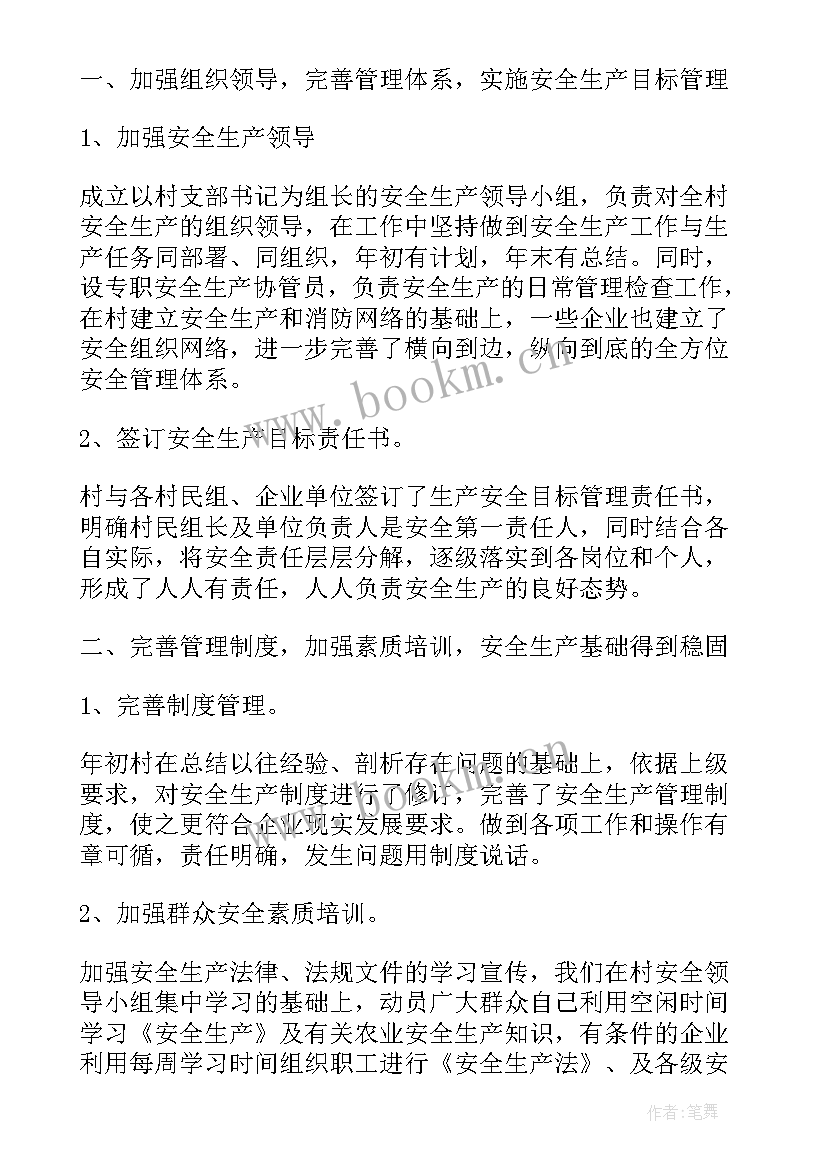 生产车间投料员的工作职责(通用8篇)