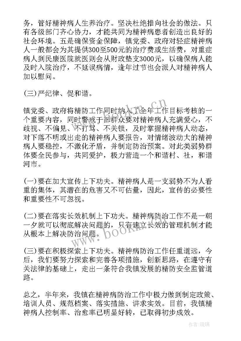 2023年医院对口工作总结报告(优质9篇)