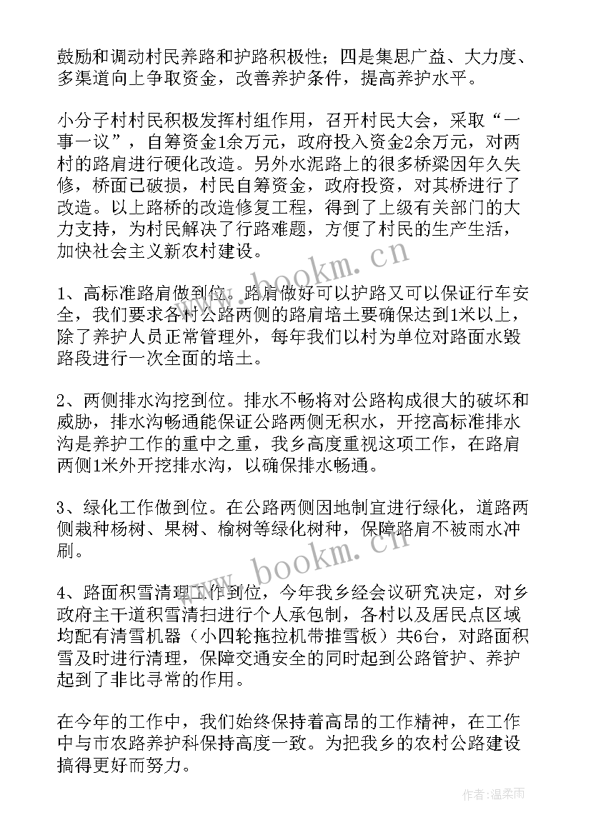 养护小修工作总结 道路养护工作总结(优秀6篇)