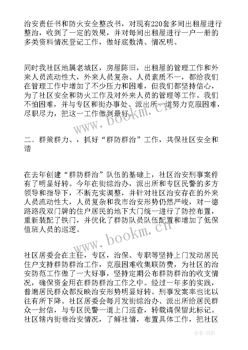 最新各科室工作总结 双减工作总结心得体会(大全9篇)