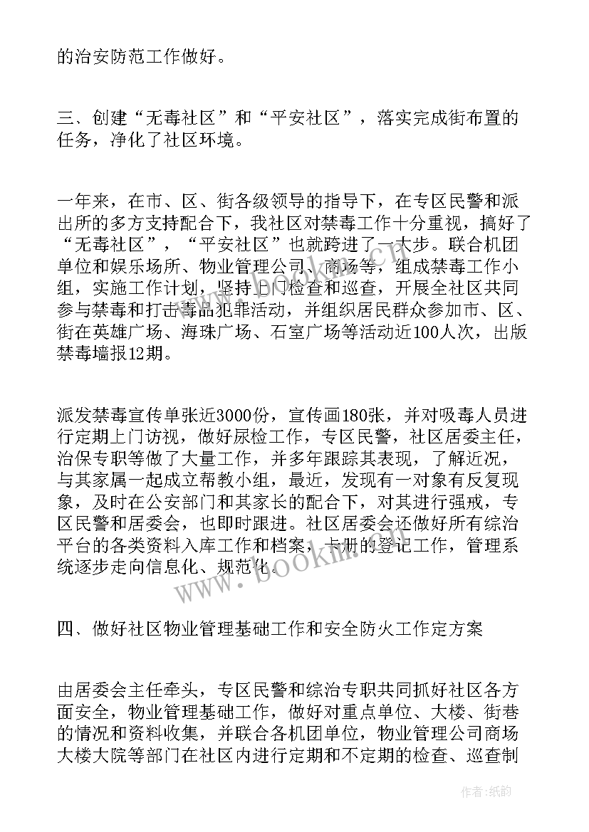 最新各科室工作总结 双减工作总结心得体会(大全9篇)