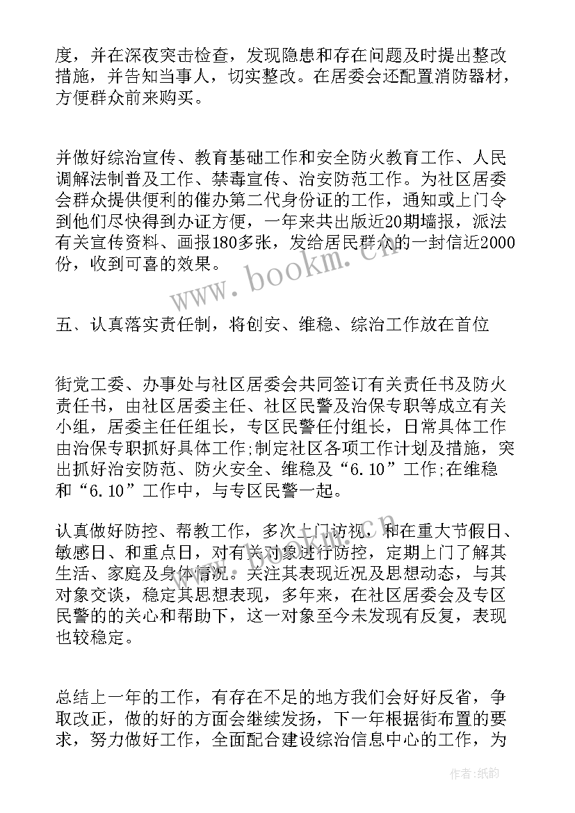 最新各科室工作总结 双减工作总结心得体会(大全9篇)