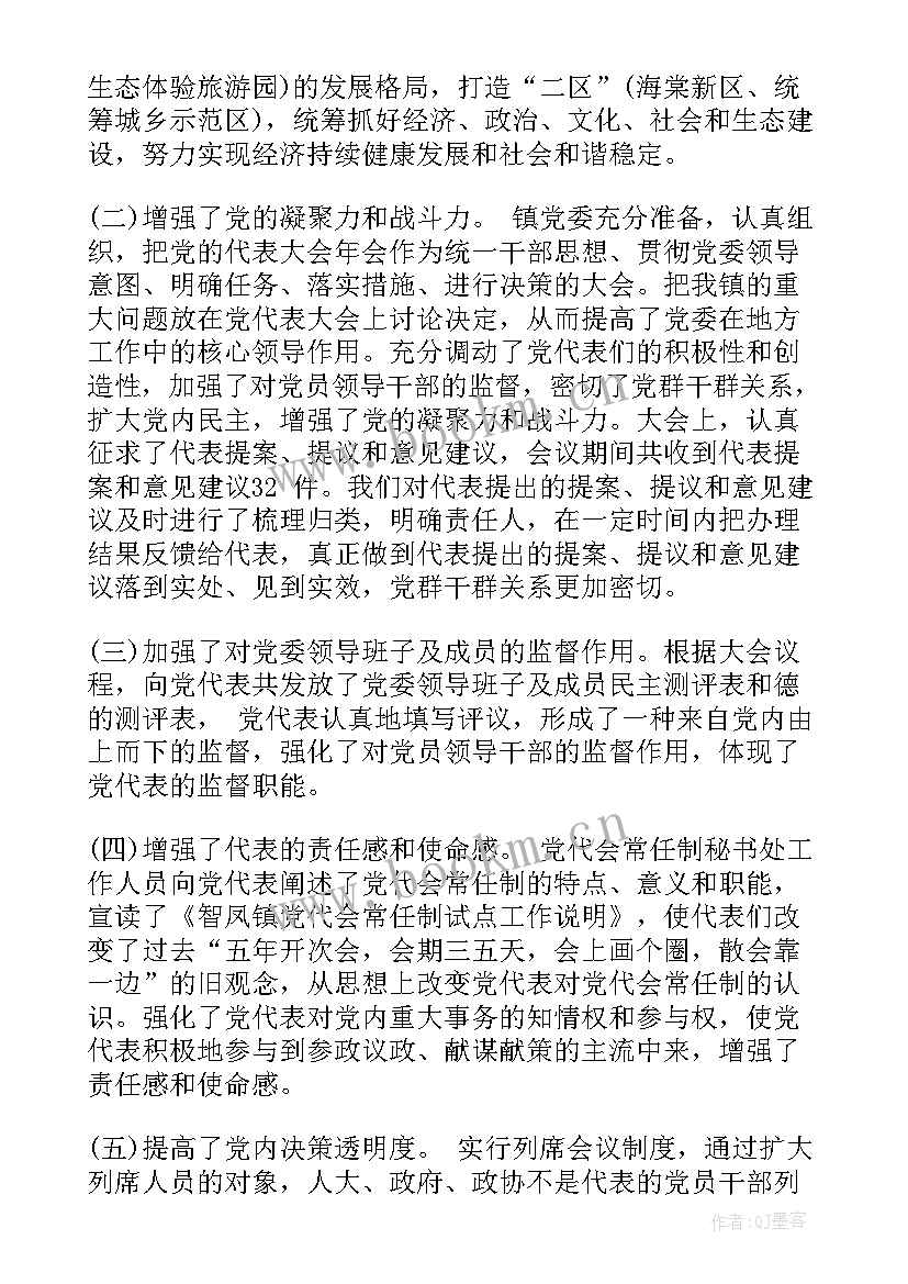 2023年视频年度总结(模板10篇)