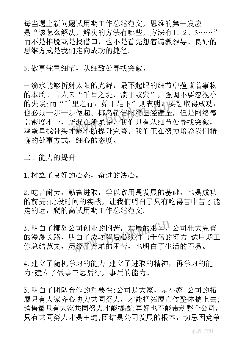 最新周末加班报告打 周末工作总结(模板7篇)