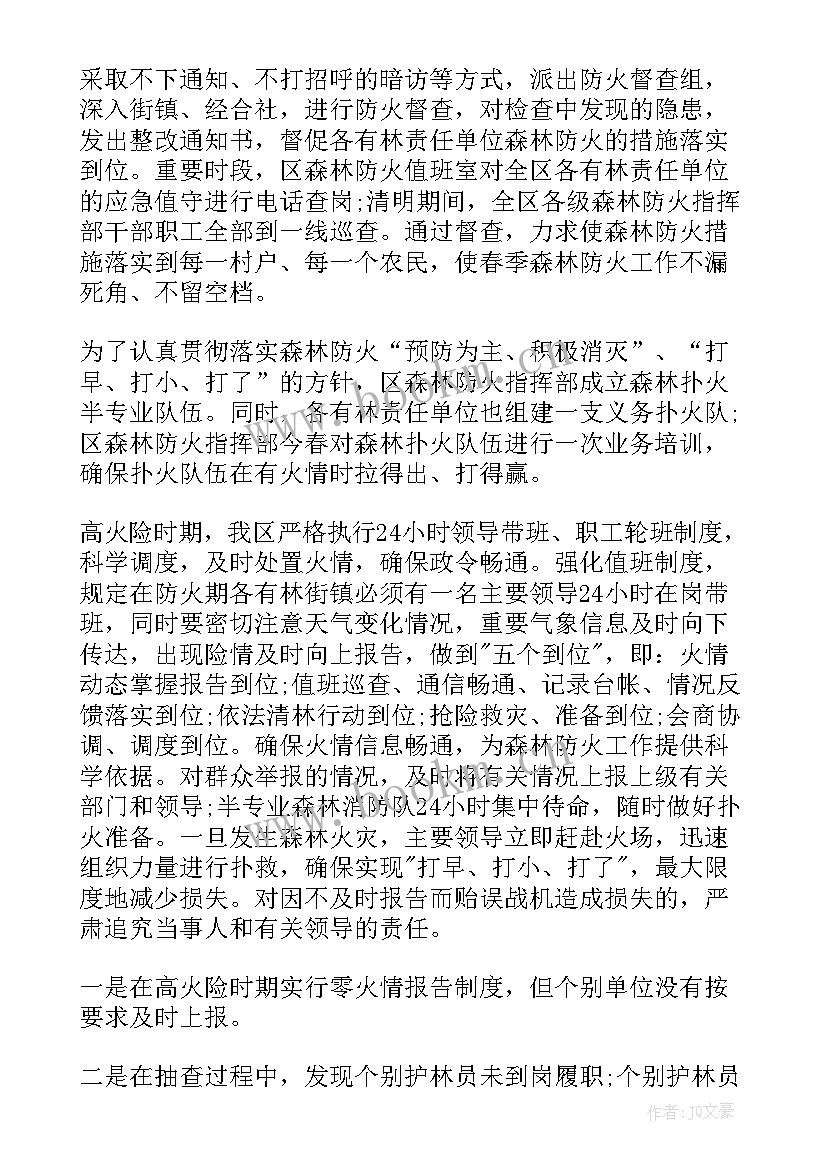 最新施工防火工作总结 春季防火工作总结(实用6篇)