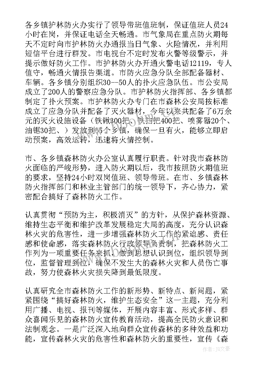 最新施工防火工作总结 春季防火工作总结(实用6篇)