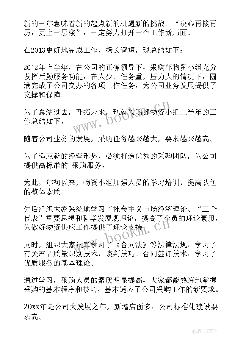 2023年文案工作汇报 工作总结会议通知(大全5篇)