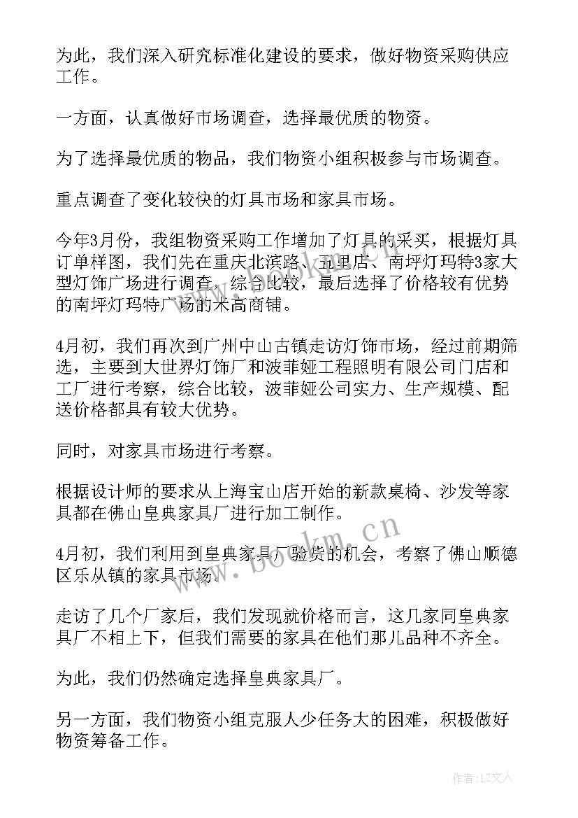 2023年文案工作汇报 工作总结会议通知(大全5篇)