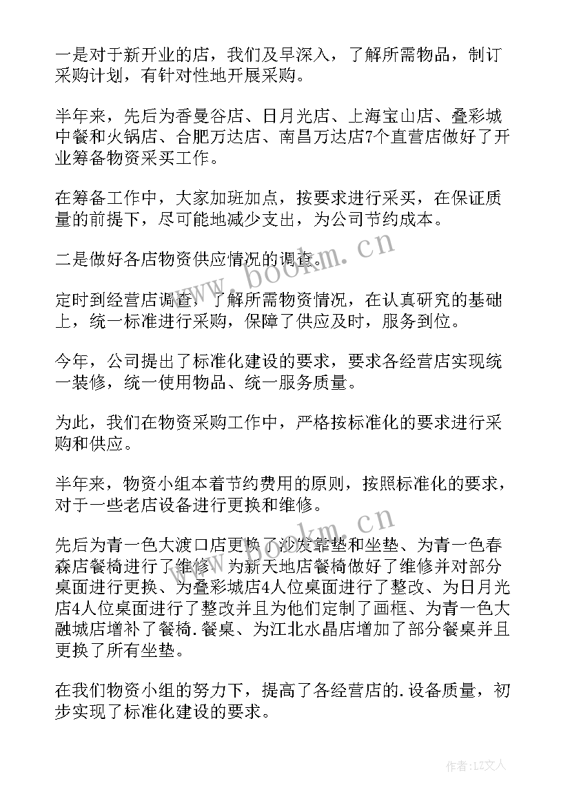 2023年文案工作汇报 工作总结会议通知(大全5篇)