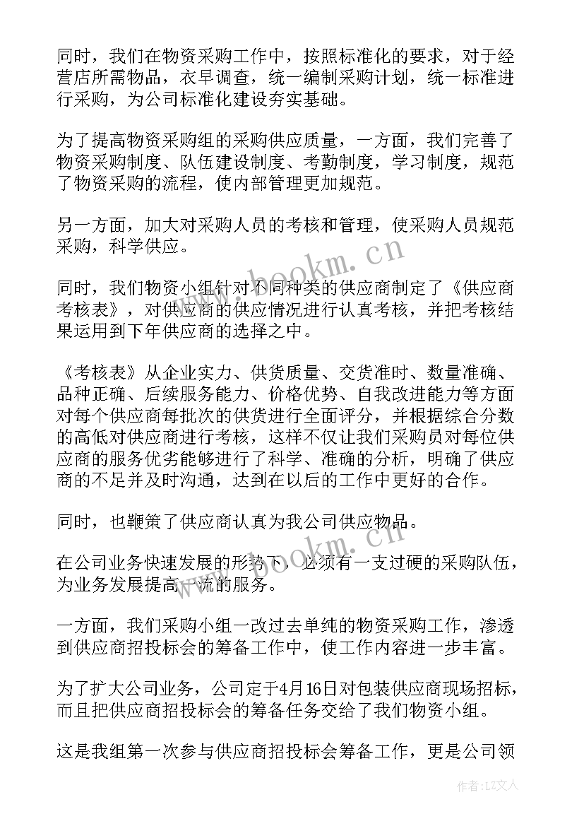 2023年文案工作汇报 工作总结会议通知(大全5篇)